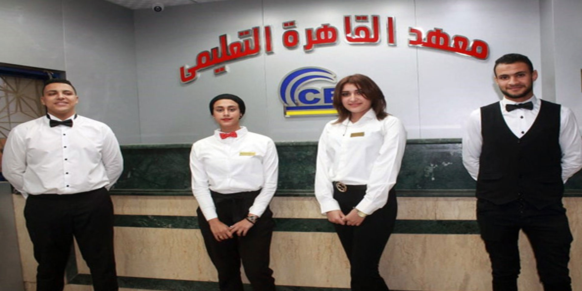 معهد القاهرة التعليمي